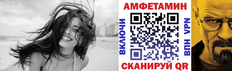 Купить закладки  Давлеканово  Amphetamine Premium 