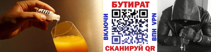 Купить закладки  Давлеканово  Бутират оксана 