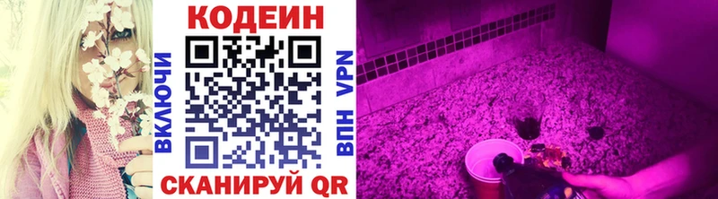 Купить где  Давлеканово  Кодеиновый сироп Lean Purple Drank 